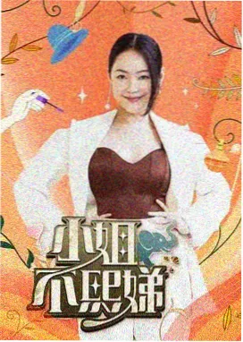 极限挑战 三更视频 真人秀